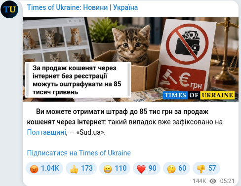 Скріншот Telegram-публікації
