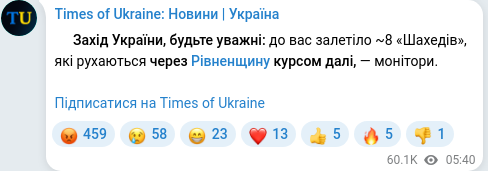 Telegram publication screenshot
