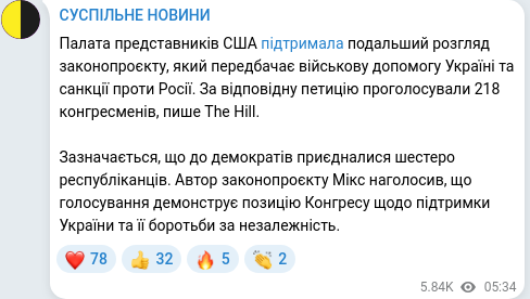 Скріншот Telegram-публікації