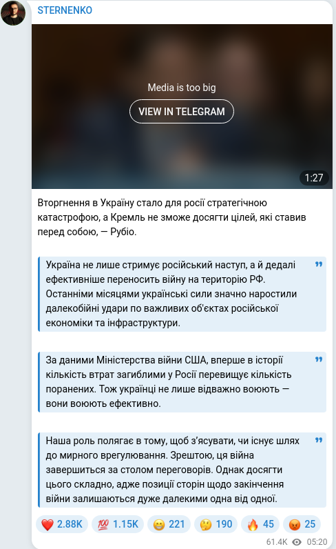 Скріншот Telegram-публікації