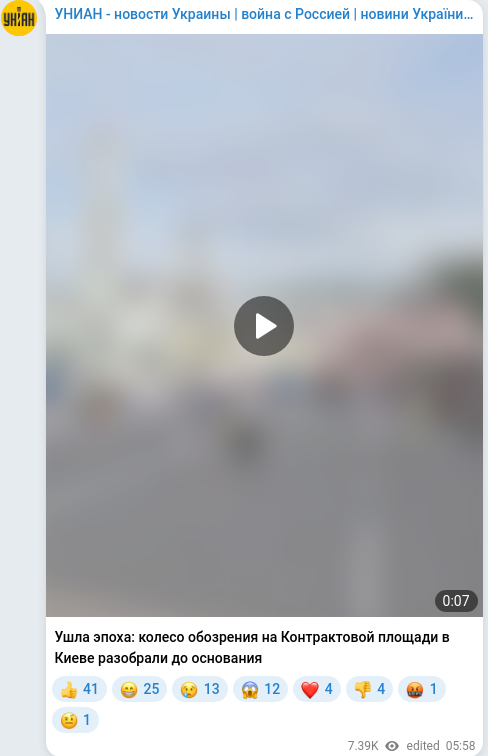 Telegram publication screenshot