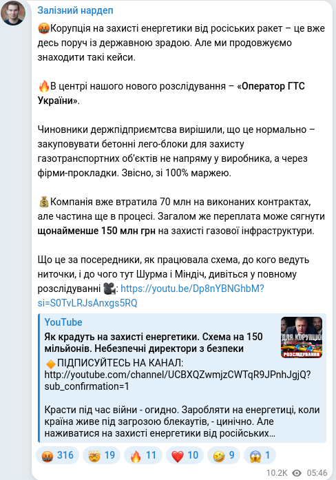 Telegram publication screenshot