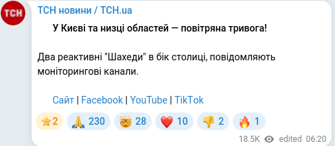 Telegram publication screenshot