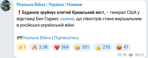 Telegram publication screenshot