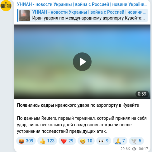 Telegram publication screenshot