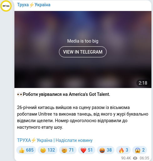 Скріншот Telegram-публікації