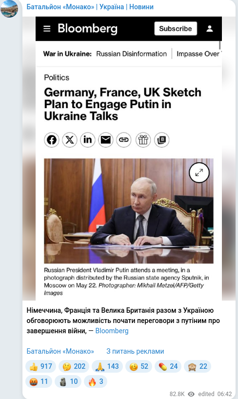 Скріншот Telegram-публікації