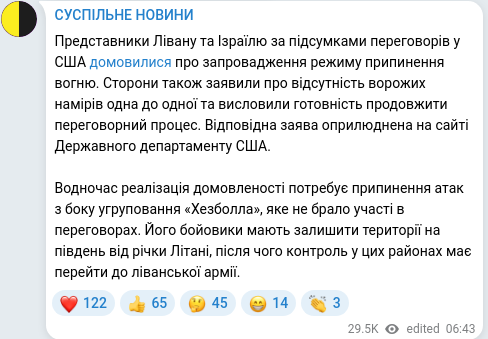 Скріншот Telegram-публікації