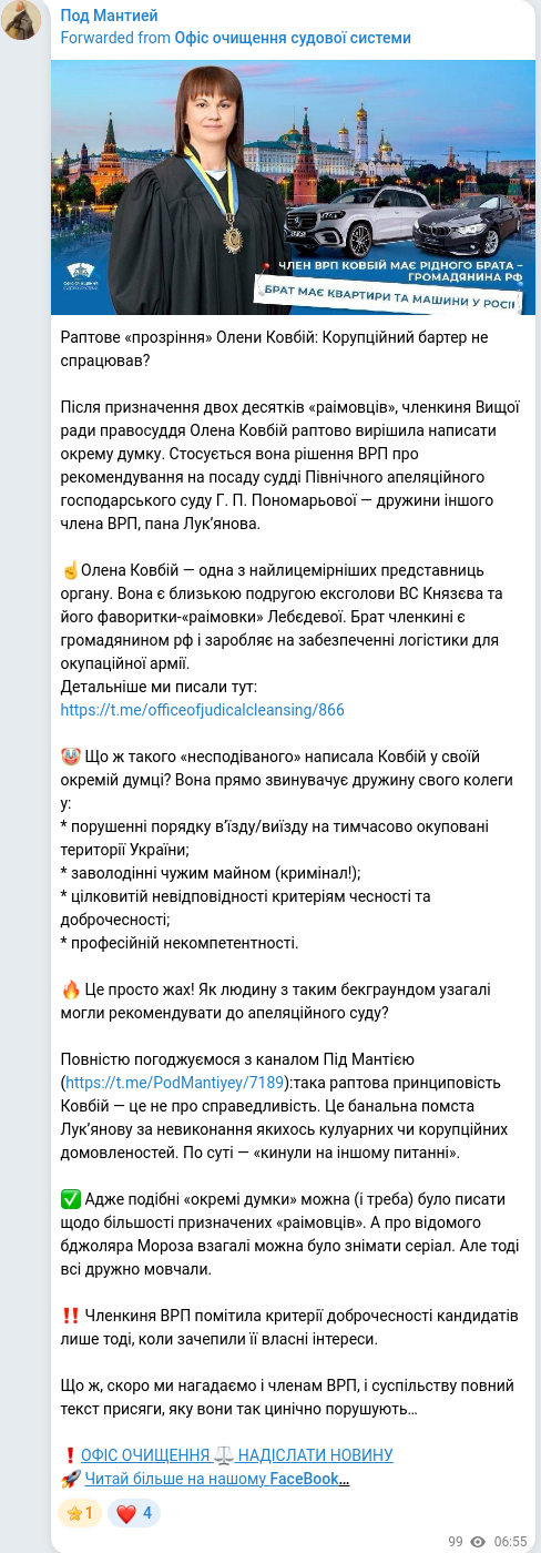 Telegram publication screenshot