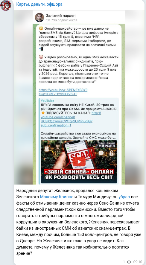 Telegram publication screenshot