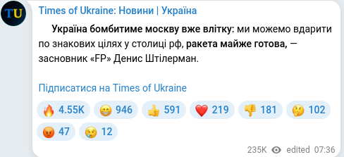 Скріншот Telegram-публікації