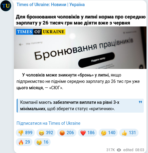 Скріншот Telegram-публікації