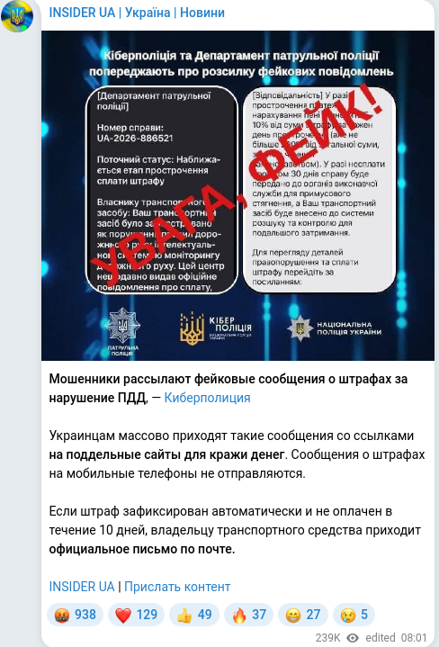 Скріншот Telegram-публікації