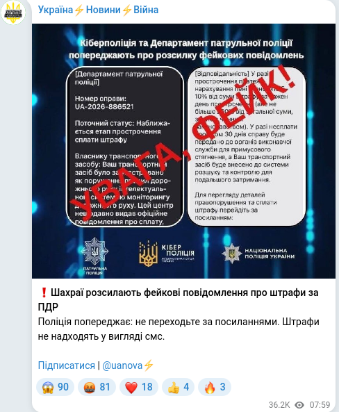 Скріншот Telegram-публікації