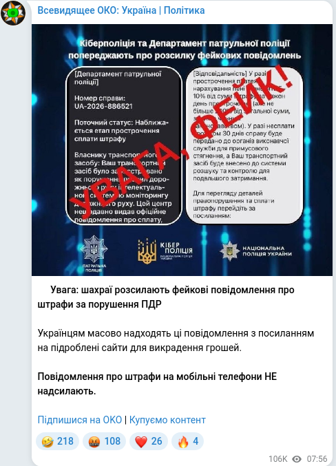 Скріншот Telegram-публікації
