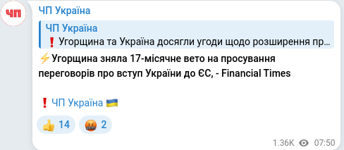 Скріншот Telegram-публікації