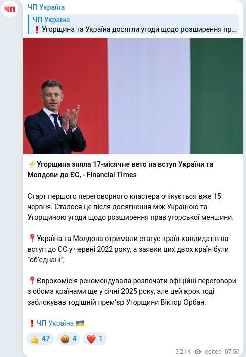 Скріншот Telegram-публікації