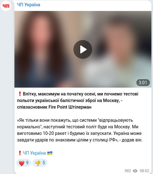 Скріншот Telegram-публікації