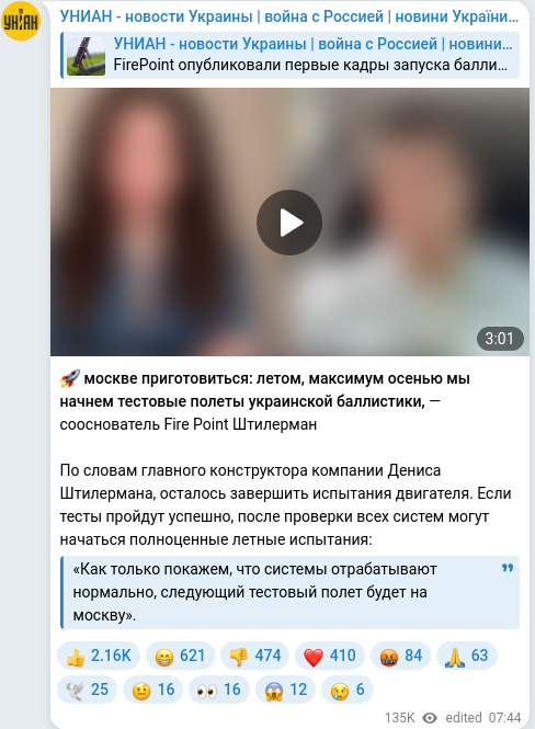 Скріншот Telegram-публікації