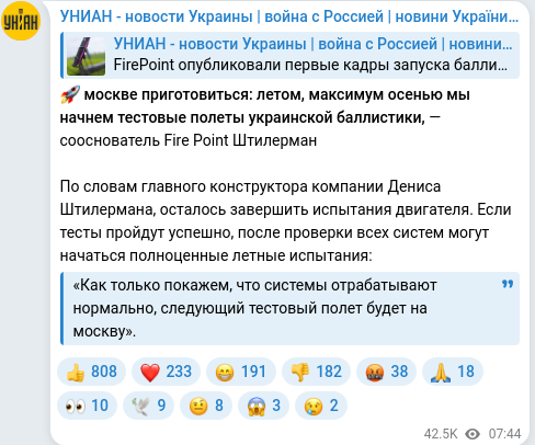 Скріншот Telegram-публікації