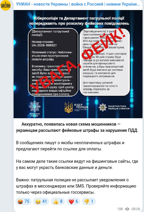 Telegram publication screenshot
