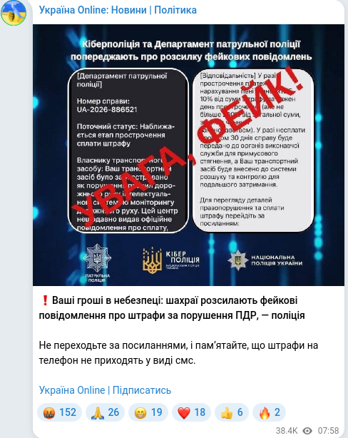 Скріншот Telegram-публікації