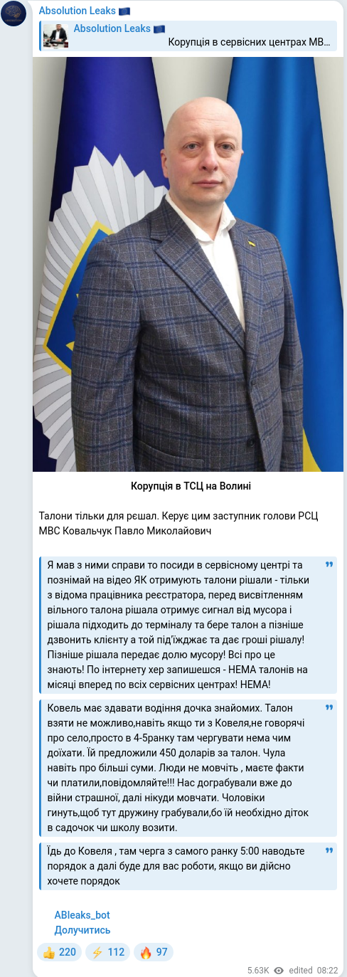 Скріншот Telegram-публікації