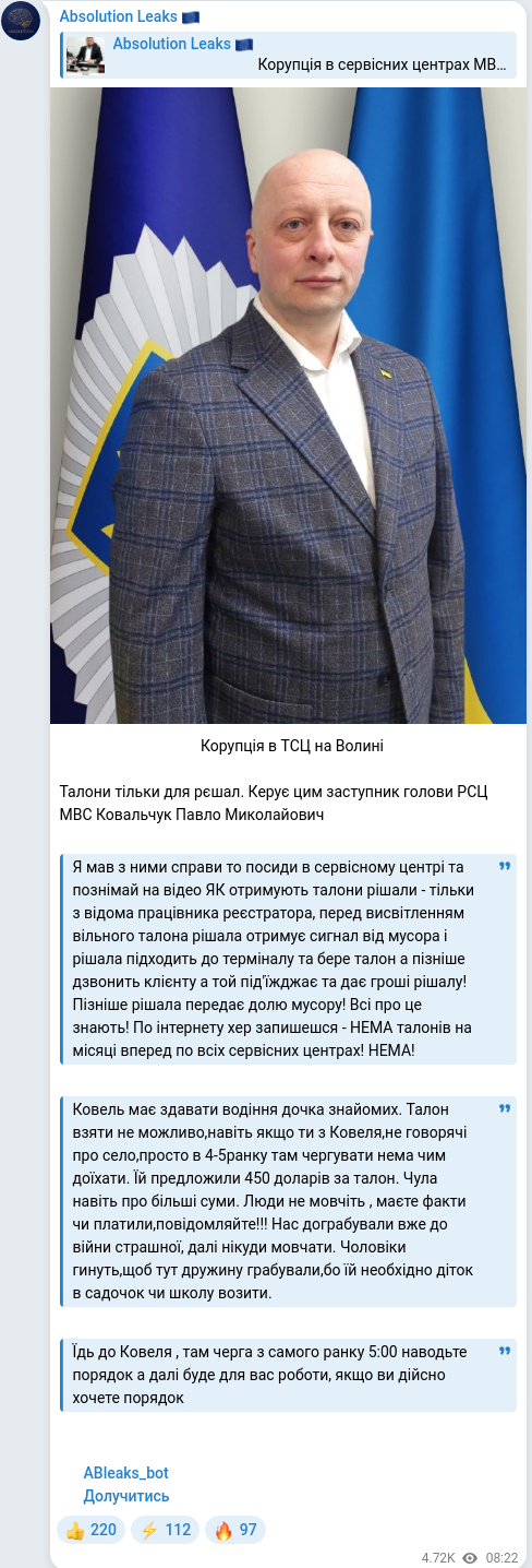 Скріншот Telegram-публікації