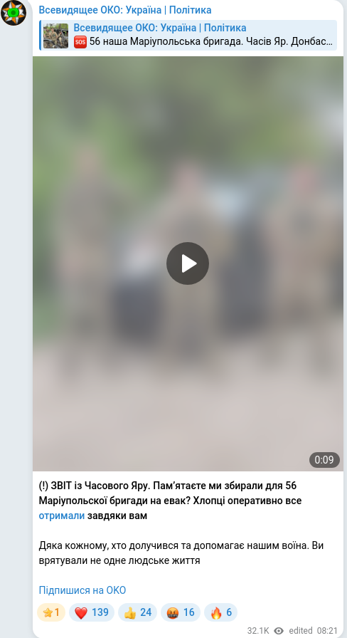 Скріншот Telegram-публікації