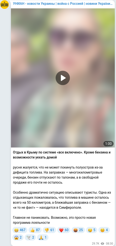 Telegram publication screenshot