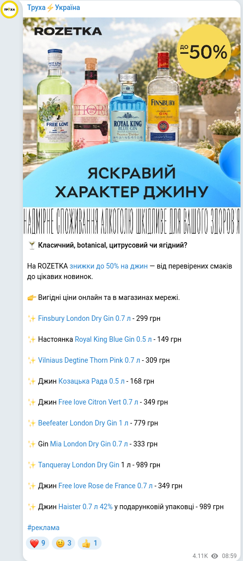 Telegram publication screenshot
