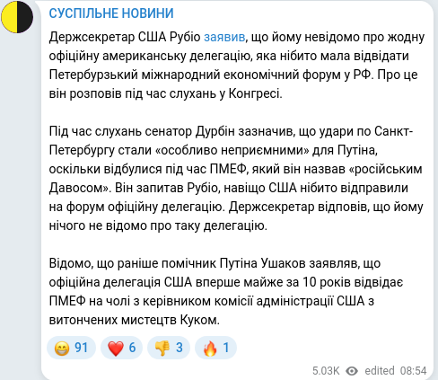 Скріншот Telegram-публікації