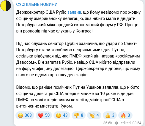 Скріншот Telegram-публікації