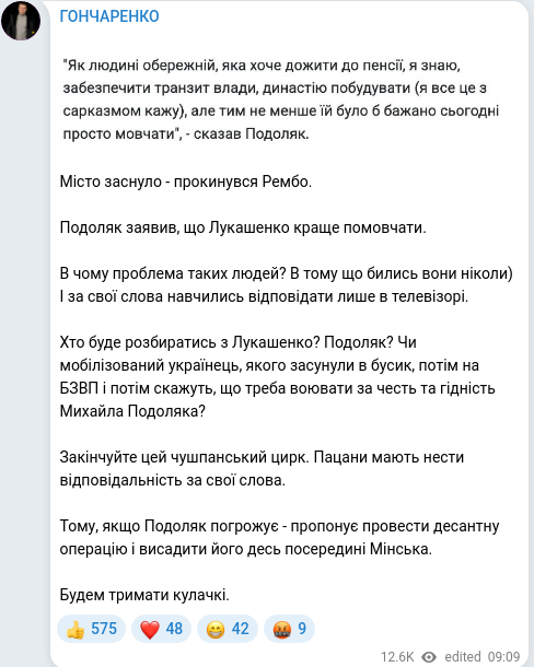 Скріншот Telegram-публікації