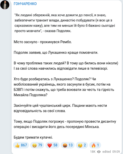 Скріншот Telegram-публікації