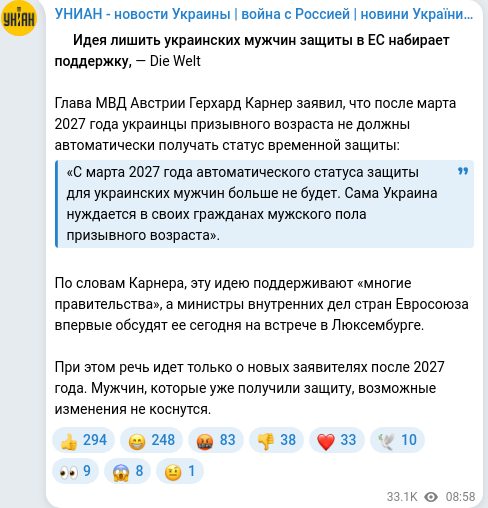 Скріншот Telegram-публікації