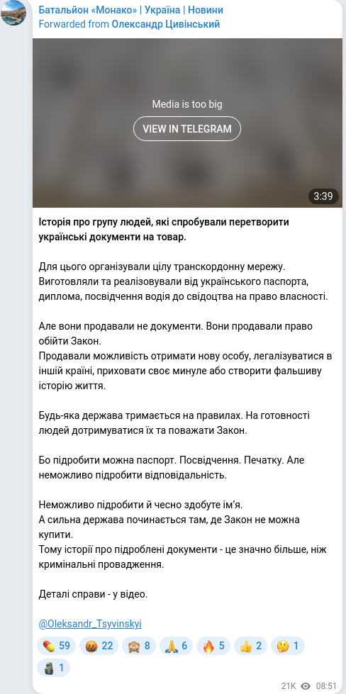 Telegram publication screenshot
