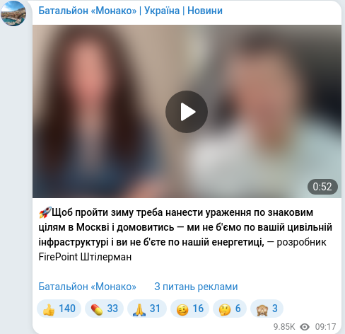 Telegram publication screenshot