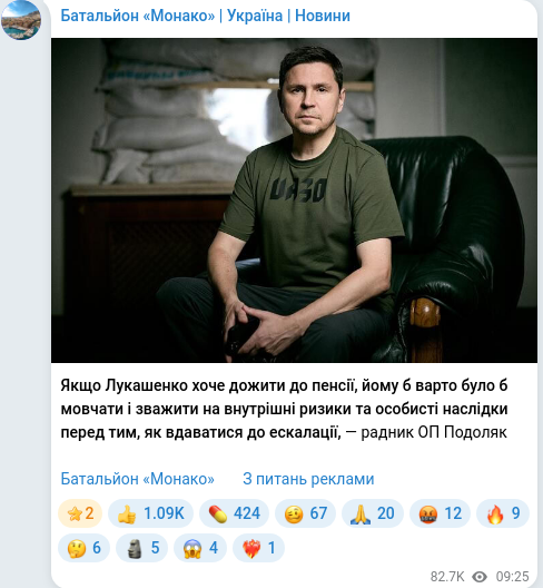 Telegram publication screenshot