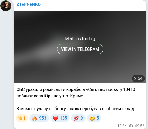 Скріншот Telegram-публікації