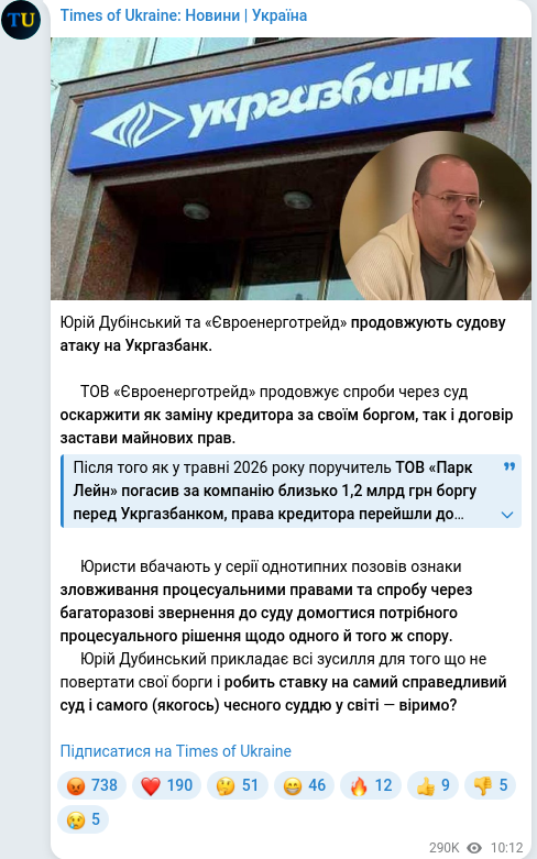 Скріншот Telegram-публікації