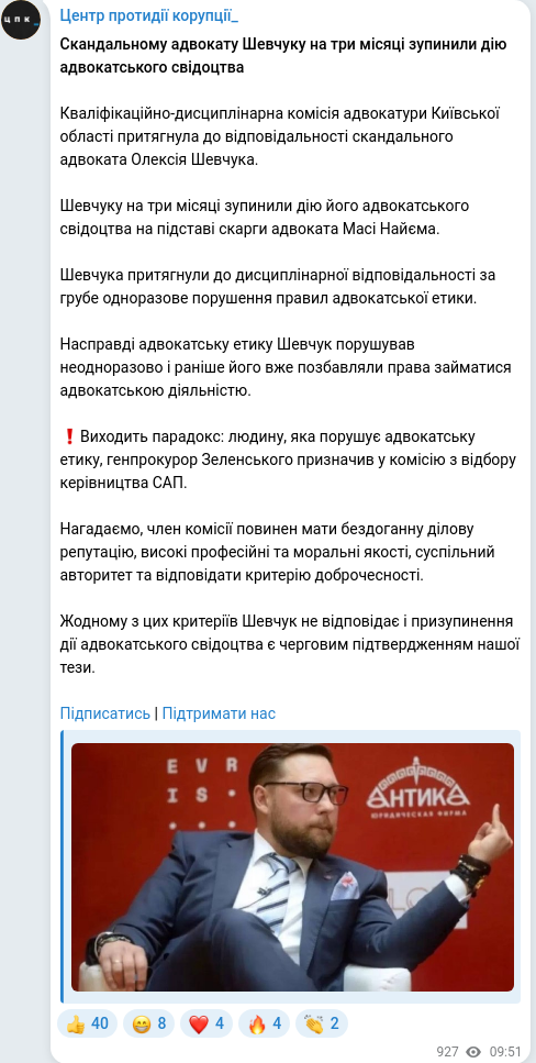 Скріншот Telegram-публікації