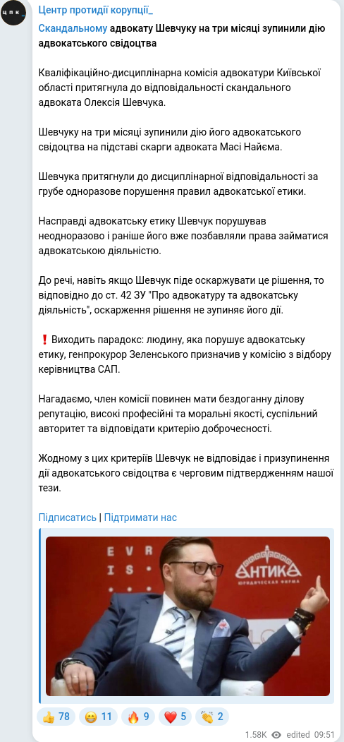 Скріншот Telegram-публікації