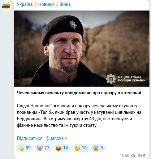 Telegram publication screenshot