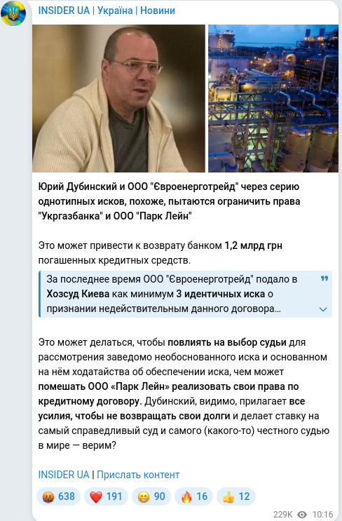 Скріншот Telegram-публікації