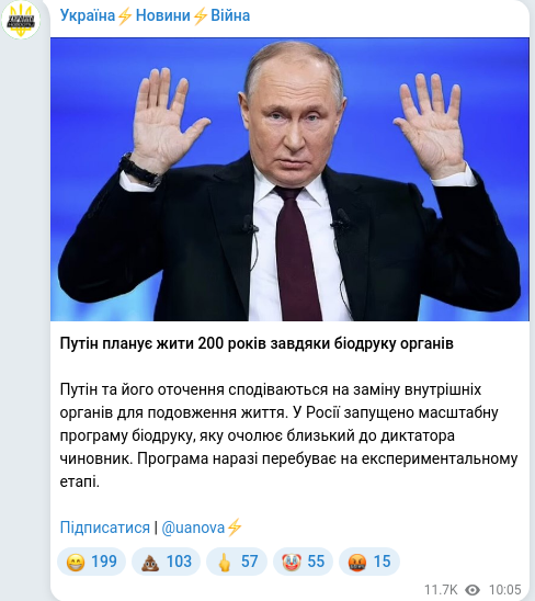 Telegram publication screenshot