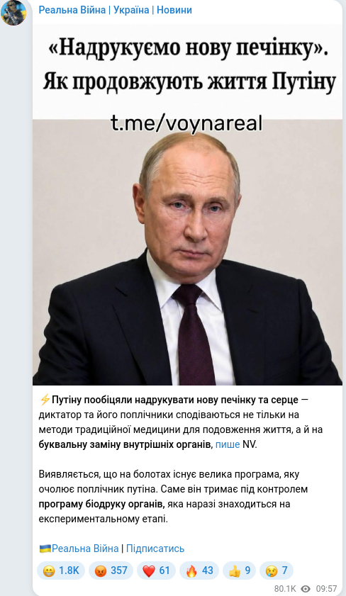 Telegram publication screenshot