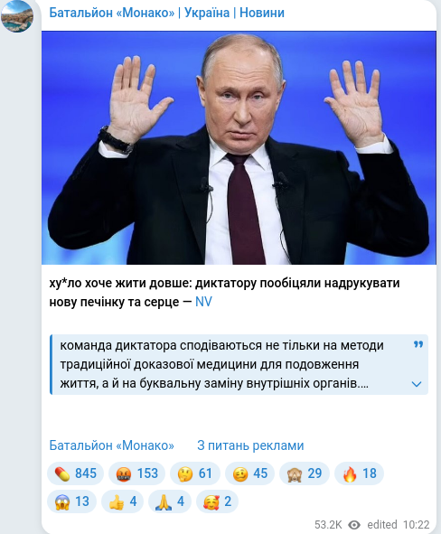 Telegram publication screenshot