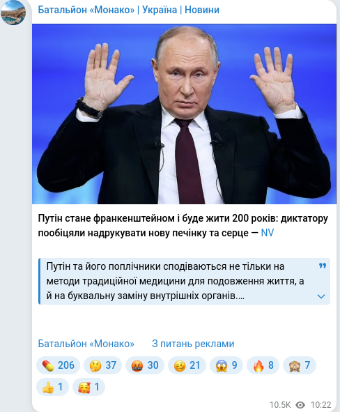 Telegram publication screenshot