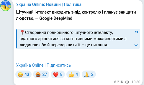 Telegram publication screenshot